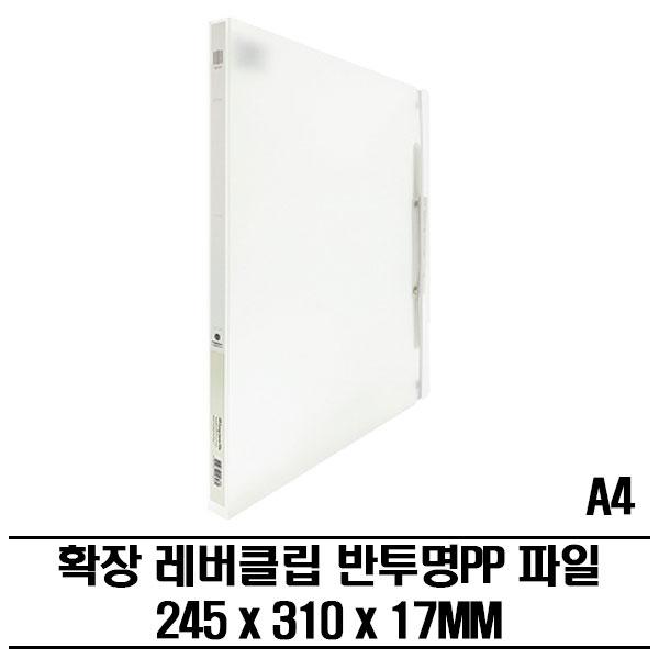 원터치 와이드클립 PP화일(A4/A3) 30P 다용도파일
