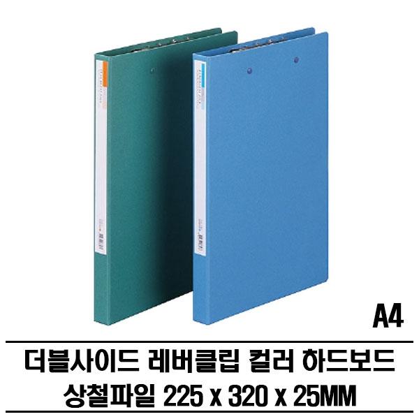 원터치 더블클립 컬러수입지 화일(A4) 20P 다용도파일