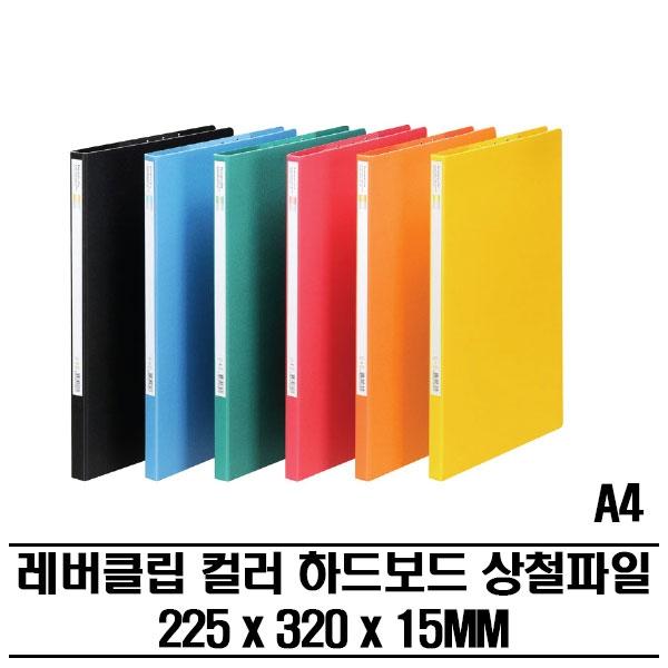 원터치 상철클립 컬러수입지 화일(A4) 30P 다용도파일