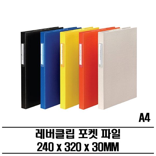 원터치 클립 베이직화일(A4) 30P 다용도 파일
