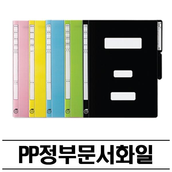 PP 정부 문서용 화일(A4) 300P 정부파일
