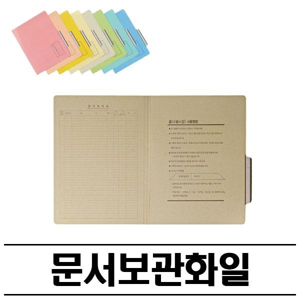 문서용 화일(A4) 300P 종이파일