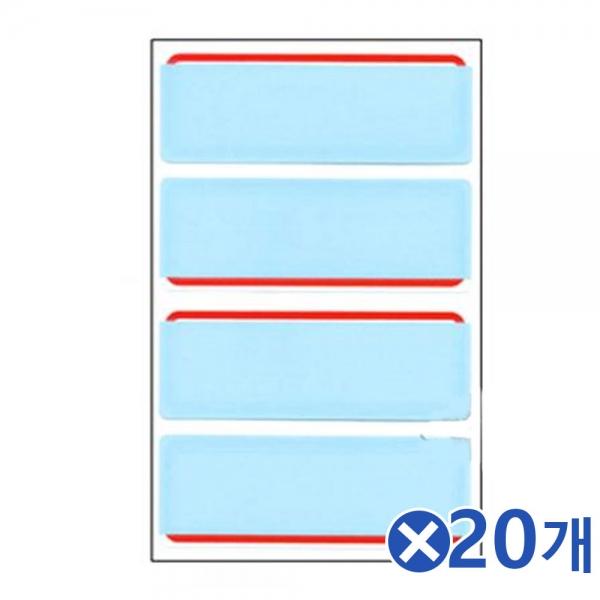 라벨지 보호 견출지 7매x20개 라벨스티커 파일정리