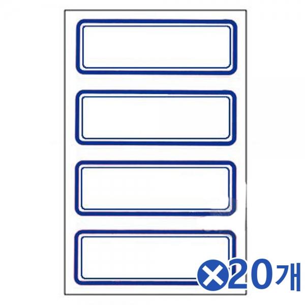 직사각 일반 견출지 84x31mm 10매x20개 라벨 파일정리