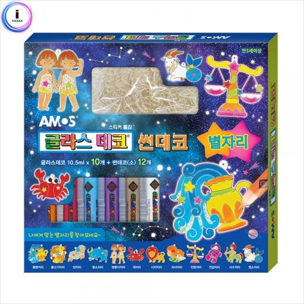 f06 글라스데코 썬데코별자리