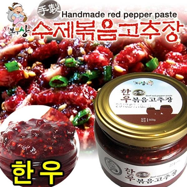 팔도보부상 한우볶음고추장 460g 볶음고추장/고추장