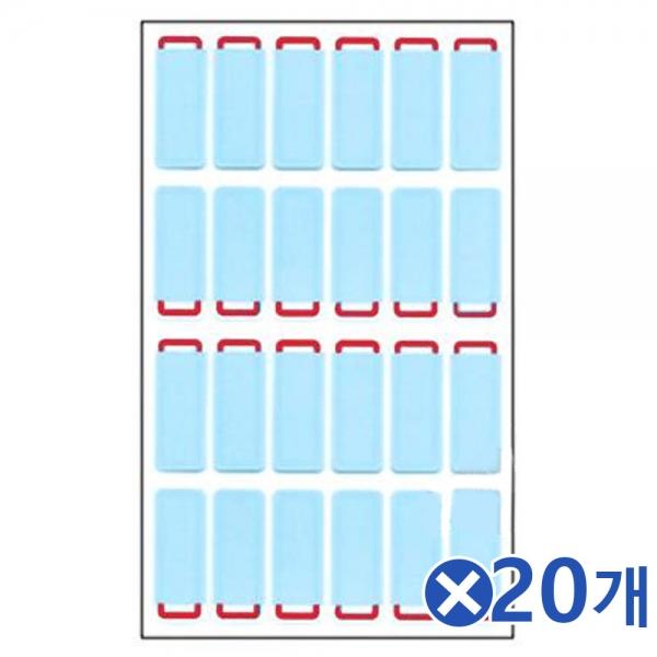 보호필름 견출지 12x31mm 7매x20개 파일정리 견출용지