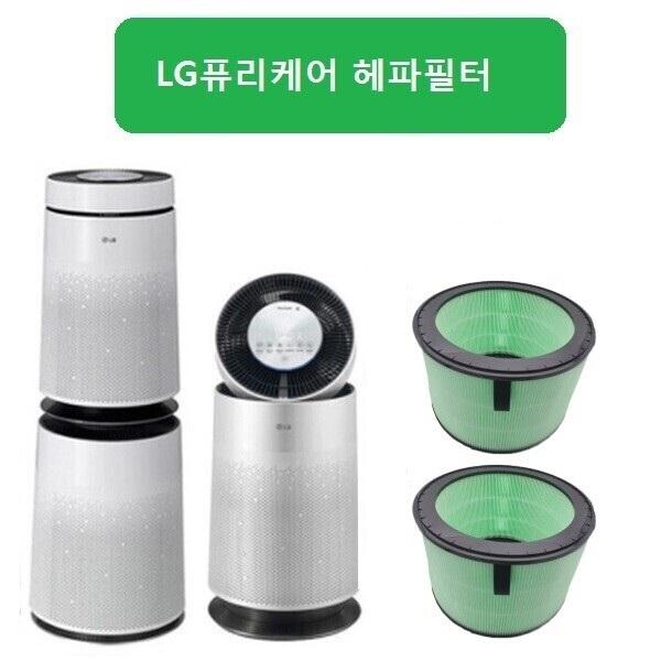 엘지 퓨리케어2단형 헤파강화 2개 AS300DRFA 호환필터