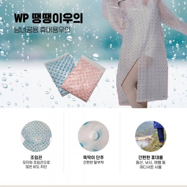 다회용 땡땡이 우의 우비 비옷 레인코트 성인용
