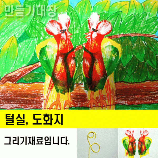 실뽑기그림그리기