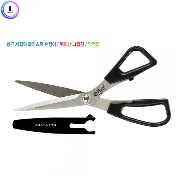 f09 평화 항균안전캡가위 (P-210S)