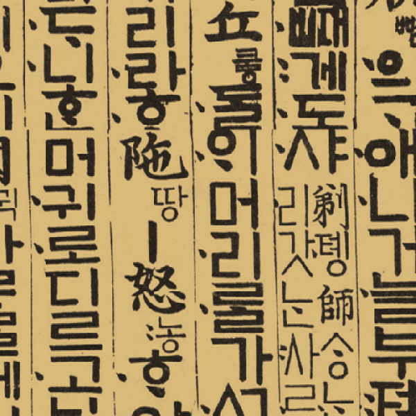 글씨한지B-5장