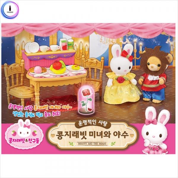 h28 원앤원)콩지래빗 미녀와야수(5009)