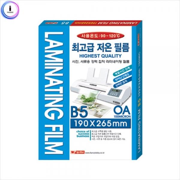 f09 팬시로비) 코팅지B5 100매