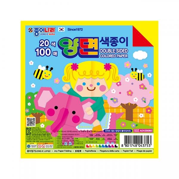 100매 20색양면색종이