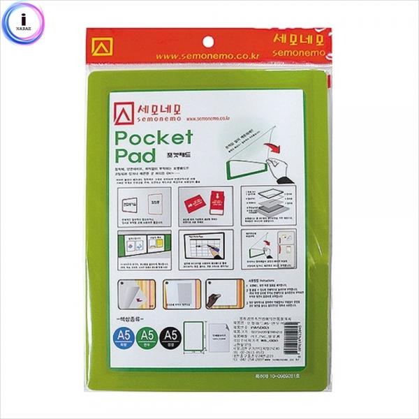 c24 PA5003 포켓패드(A5 연두)