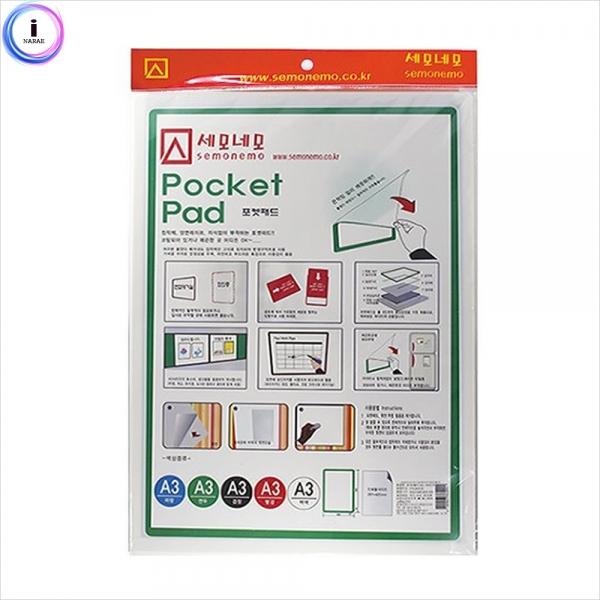 c24 PA3006 포켓패드(A3 화이트)