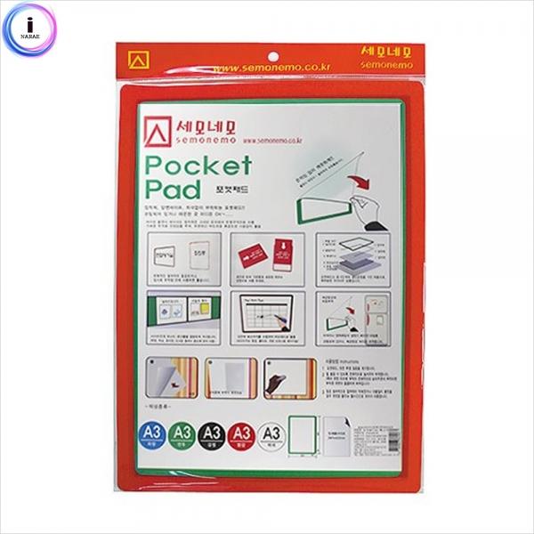 c24 PA3005 포켓패드(A3 빨강)