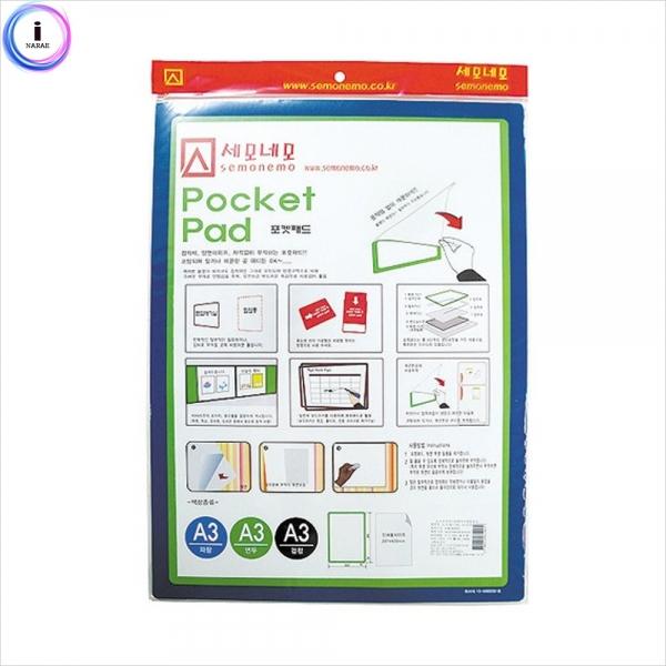 c24 PA3002 포켓패드(A3 파랑)