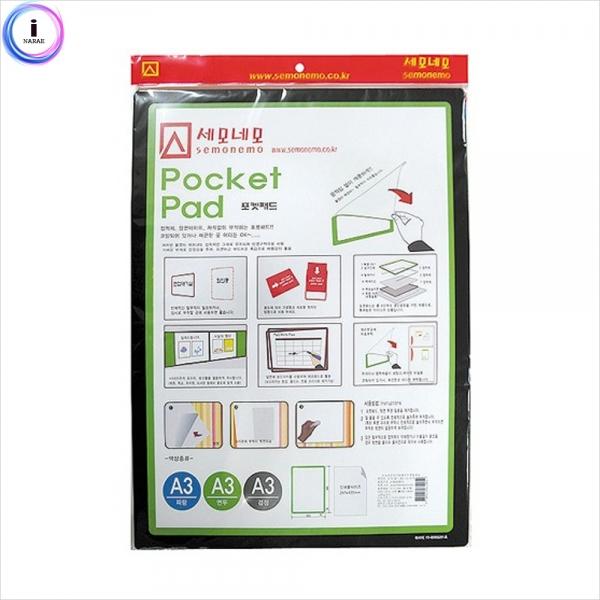 c24 PA3001 포켓패드(A3 검정)