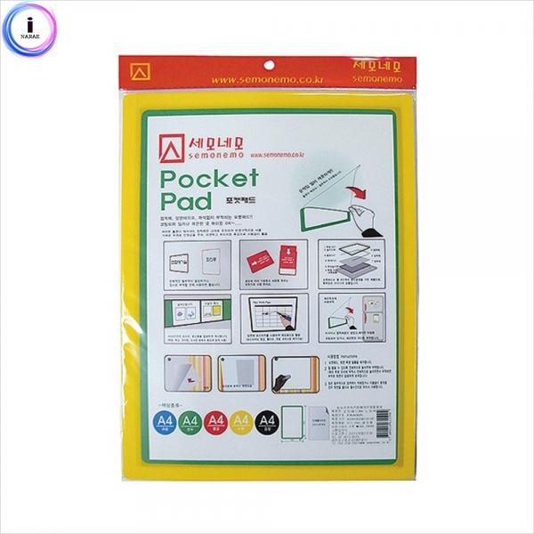 c24 PA4005 포켓패드(A4 노랑)