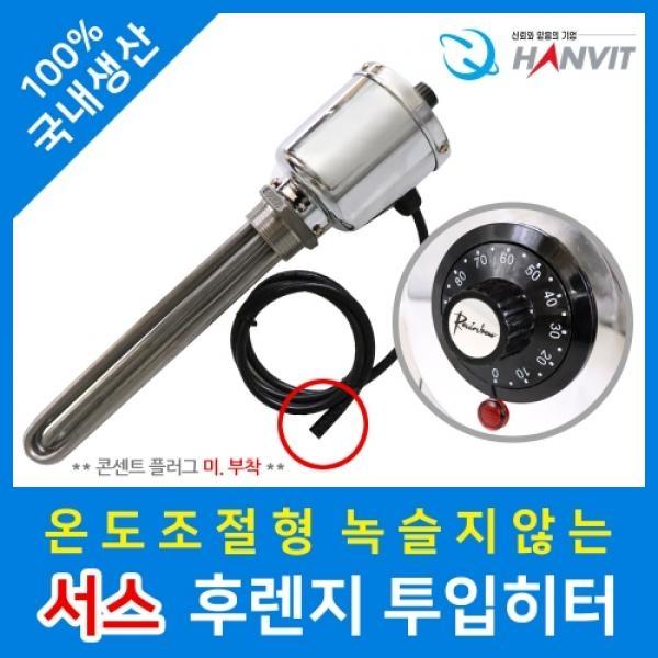서스 후렌지 온도조절형 히터(2)·(3P 380V·220V) (5kw)·300mm