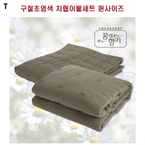 구절초염색 차렵이불세트 퀸사이즈
