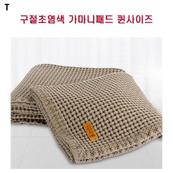 구절초염색 가마니패드 퀸사이즈