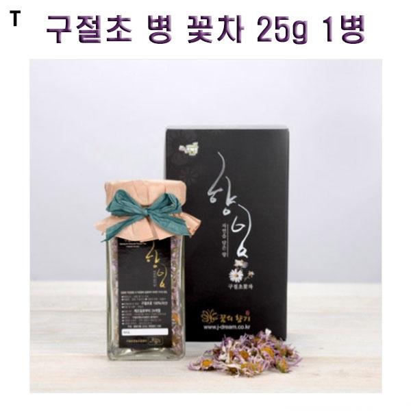 구절초 병 꽃차 25g 1병