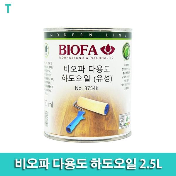비오파 다용도 하도오일 2.5L
