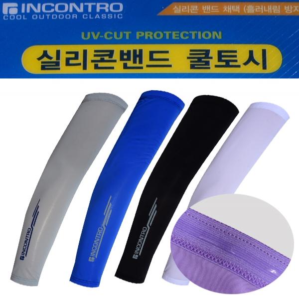 최첨단 오도람프 3봉 탄성사 봉제 흘러내림 방지 실리콘 토시