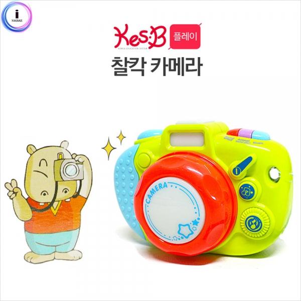 h51 찰칵카메라 소꼽가족놀이