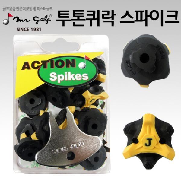 퀴락(Q-LOK) 스파이크