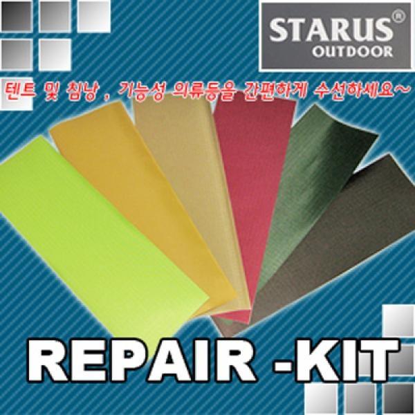 REPAIR-KIT(수선키트)]