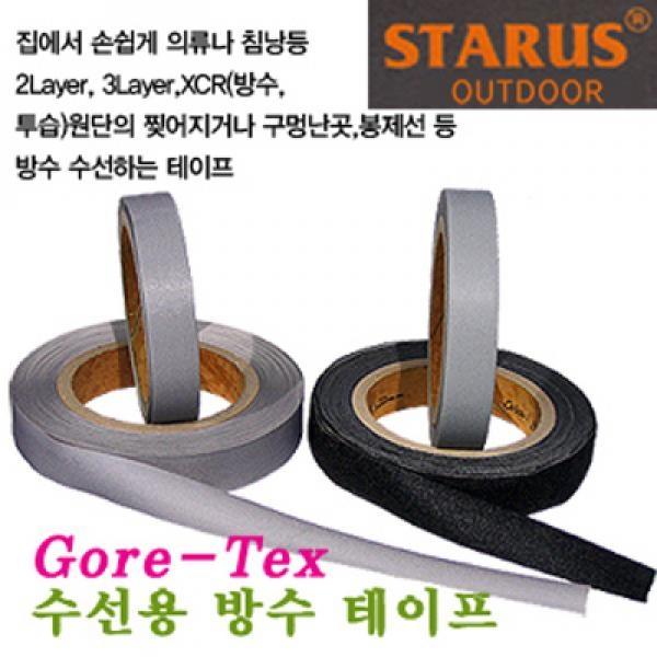 고어텍스 수선용 테이프]