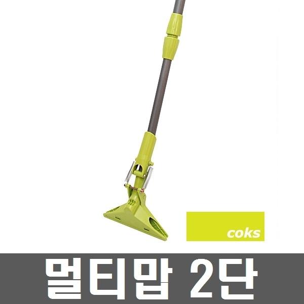 CG 멀티맙2단]집게 멀티청소기/마포걸레/마대걸레/밀