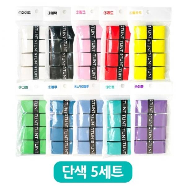 그립테이프 단색 4개입 5세트