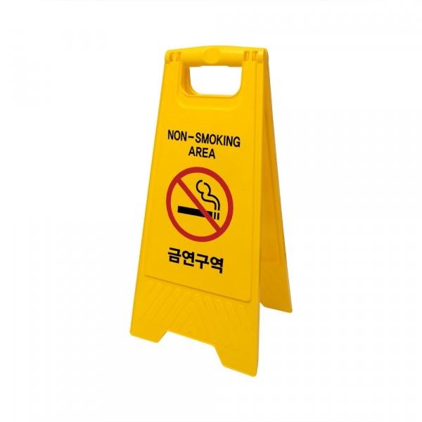 금연구역 A자형표지판 7699.
