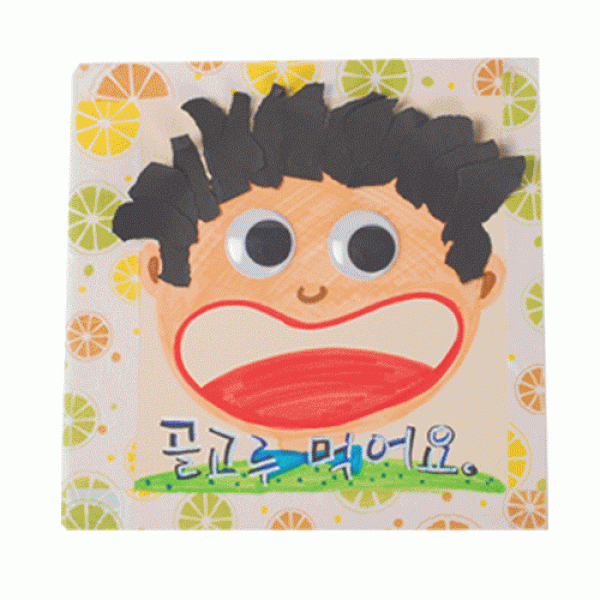 냠냠이책만들기