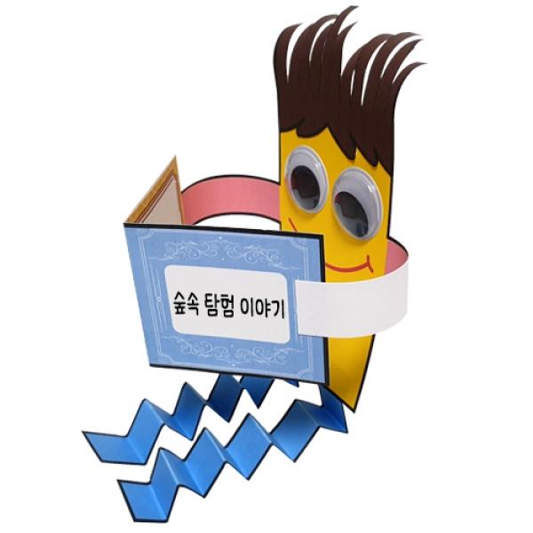나는 독서왕 책만들기