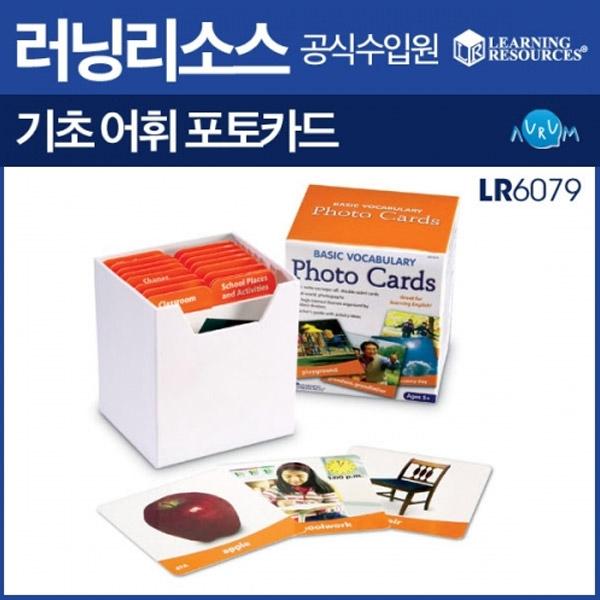러닝리소스-기초 어휘 포토카드(156장, LR 6079)