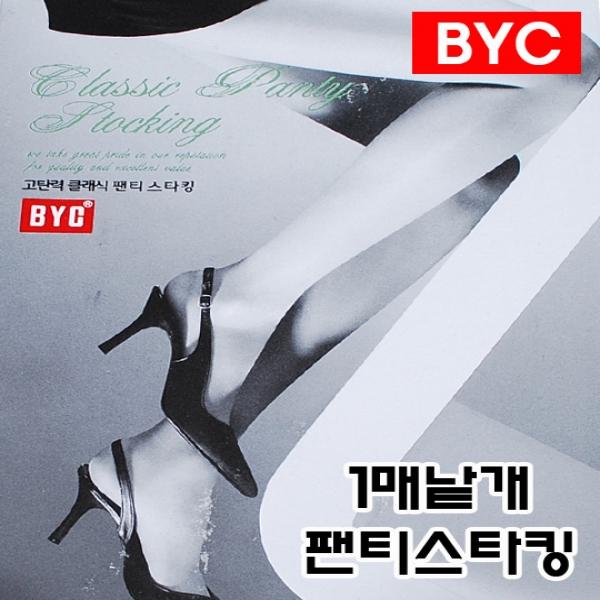 (BYC)(7300=7301/팬티스타킹)고탄력 클래식 팬티스타킹/낱개1매