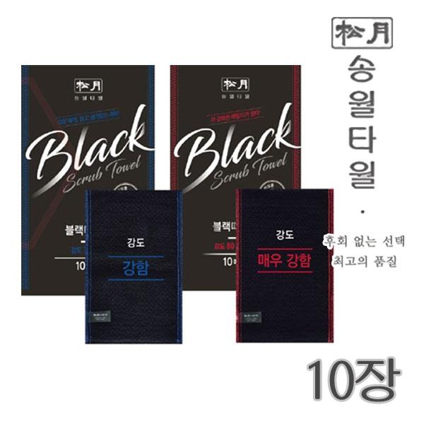 송월타월 클래식 대형 블랙 다이아 때타올 10장 세트