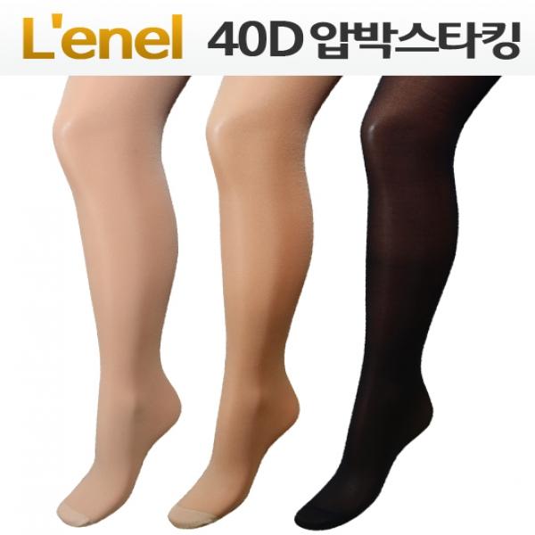 (로넬)단계별 입체편직 슬림한 라인 40D압박스타킹