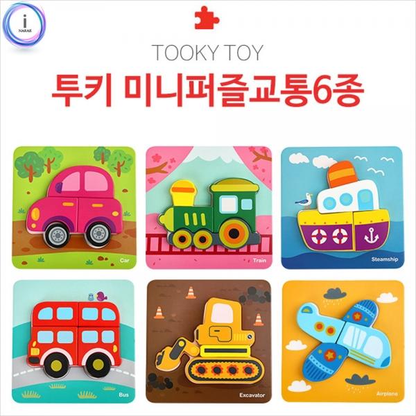 h51 투키토이 미니퍼즐교통6종(635)