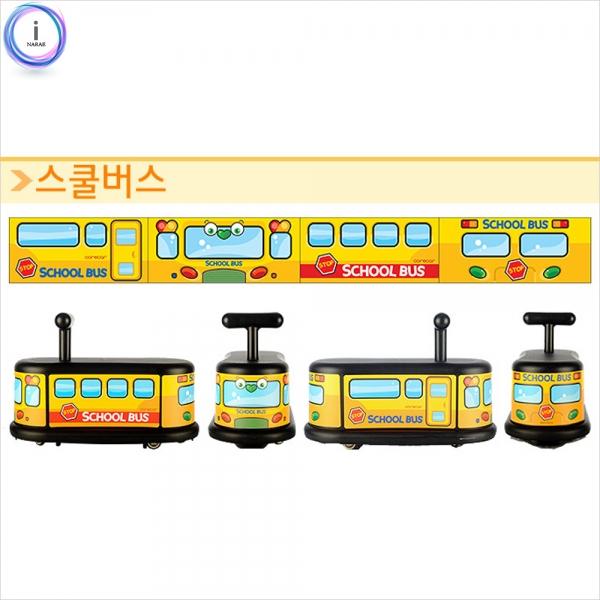 h51 코레카 스티커 스쿨버스