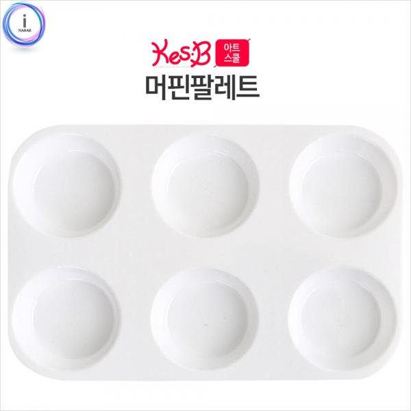 h51 캐스B 아트스쿨 머핀파레트(2074)