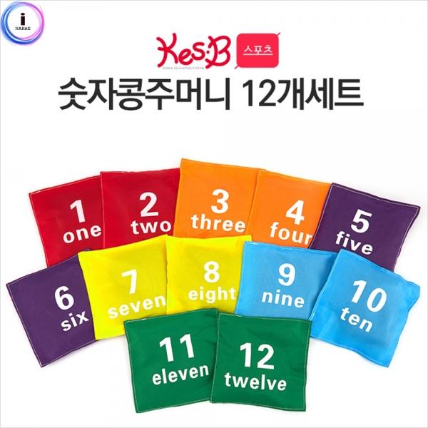 h51 캐스B 스포츠 숫자콩주머니12개set(1454)