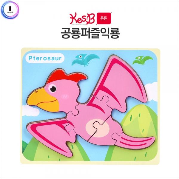 h51 캐스B 튼튼 공룡퍼즐익룡(2125)