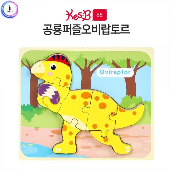 h51 캐스B 튼튼 공룡퍼즐오비랍토르(2124)